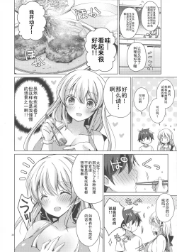 Page 23 of Android no Watashi ni Nenryou Hokyuu shite Kudasai 6