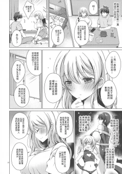 Page 9 of Android no Watashi ni Nenryou Hokyuu shite Kudasai 6