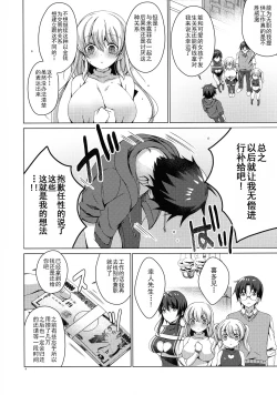 Page 3 of Android no Watashi ni Nenryou Hokyuu shite Kudasai 7