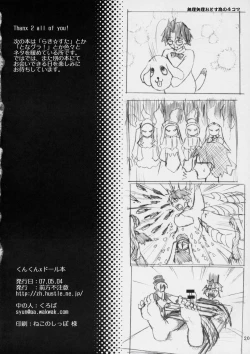 Page 21 of Kunkun x Doll Hon