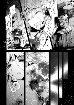 Page 16 of 雪の断末魔