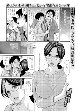 Page 2 of Akogare no Hitotsuma