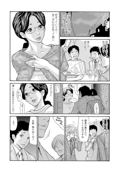 Page 4 of Akogare no Hitotsuma