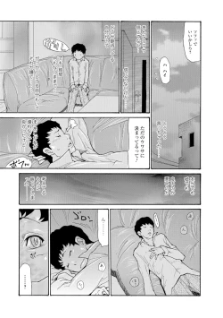 Page 8 of Akogare no Hitotsuma