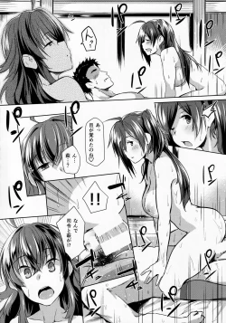 Page 19 of Hagi no Kimochi