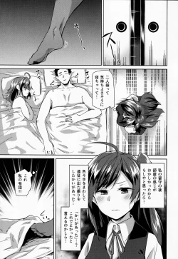 Page 8 of Hagi no Kimochi