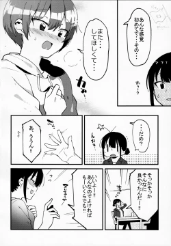 Page 15 of Otouto Asobi