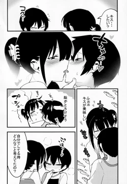 Page 23 of Otouto Asobi