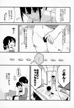 Page 28 of Otouto Asobi