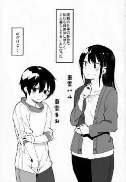 Page 2 of Otouto Asobi