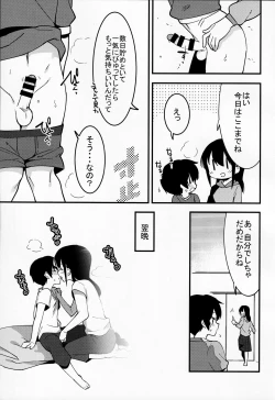 Page 30 of Otouto Asobi