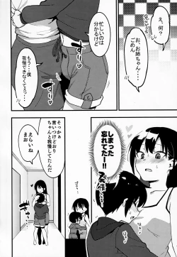 Page 33 of Otouto Asobi