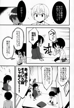 Page 40 of Otouto Asobi