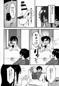 Page 5 of Otouto Asobi