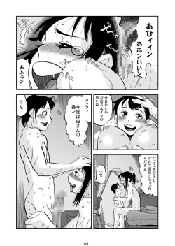 Page 6 of 母子禁 VOL.01
