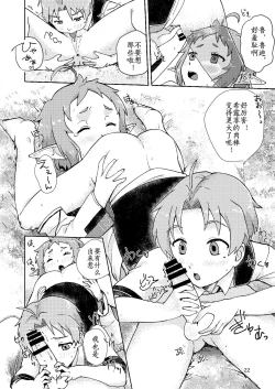 Page 22 of Elf no Koeda