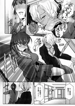 Page 15 of Iinchou wa, Benkyou ga Dekinai