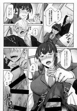 Page 16 of Iinchou wa, Benkyou ga Dekinai