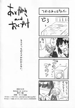 Page 29 of Iinchou wa, Benkyou ga Dekinai