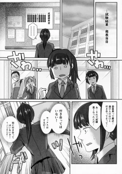 Page 6 of Iinchou wa, Benkyou ga Dekinai
