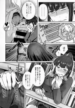 Page 9 of Iinchou wa, Benkyou ga Dekinai