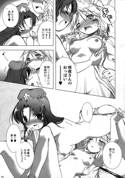 Page 12 of Hibiku Kurenai