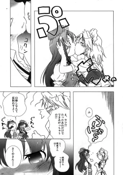 Page 6 of Hibiku Kurenai