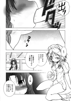 Page 9 of Hibiku Kurenai