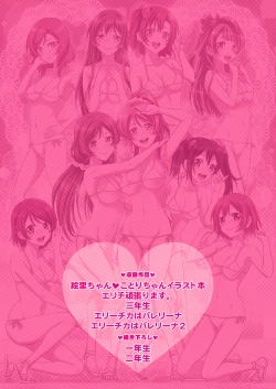 Page 80 of Love Live! Soushuuhen PRETTY POWER!!