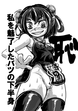 Page 1 of C90 Taku Batsu Muryou Haifu Kopii Hon