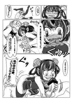 Page 7 of C90 Taku Batsu Muryou Haifu Kopii Hon