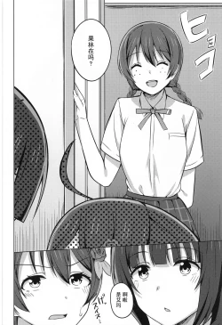 Page 4 of Yuzurenai Omoi Kawaranai Omoi