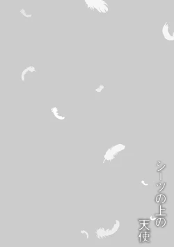 Page 87 of Sheets no Ue no Tenshi