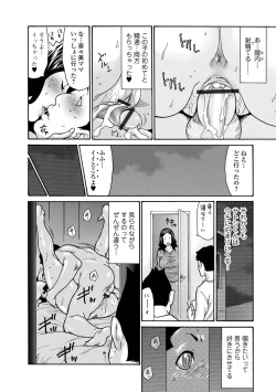 Page 31 of Tomo Mama to Ikutsu! 1-2