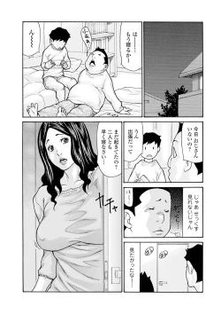 Page 9 of Tomo Mama to Ikutsu! 1-2
