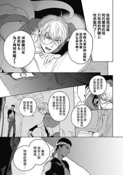 Page 21 of Sahara no Sekiganrou | 撒哈拉的独眼狼 前作
