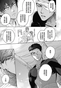 Page 9 of Sahara no Sekiganrou | 撒哈拉的独眼狼 前作