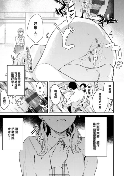 Page 107 of Yuwaku Mille-Feuille