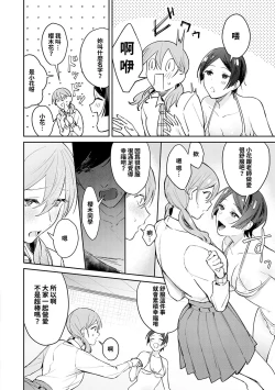 Page 108 of Yuwaku Mille-Feuille