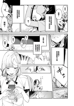 Page 126 of Yuwaku Mille-Feuille