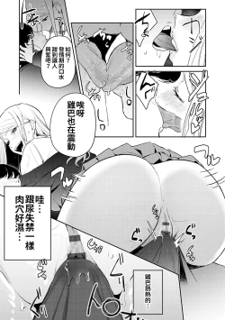 Page 15 of Yuwaku Mille-Feuille