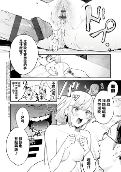 Page 210 of Yuwaku Mille-Feuille