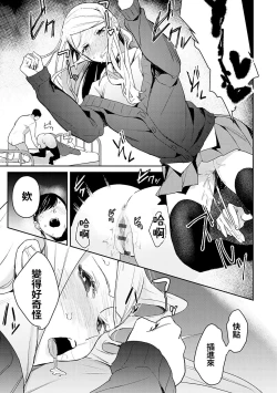 Page 21 of Yuwaku Mille-Feuille