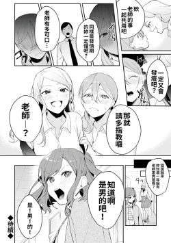 Page 52 of Yuwaku Mille-Feuille