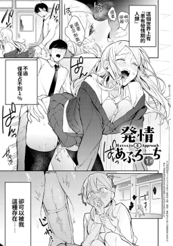 Page 5 of Yuwaku Mille-Feuille