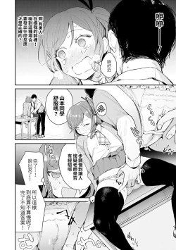 Page 60 of Yuwaku Mille-Feuille