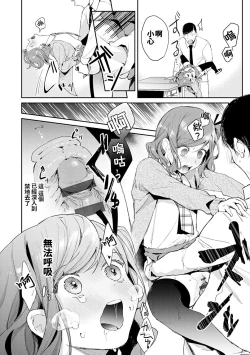 Page 66 of Yuwaku Mille-Feuille