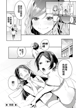 Page 74 of Yuwaku Mille-Feuille