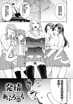 Page 97 of Yuwaku Mille-Feuille