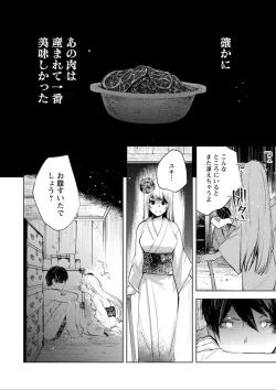 Page 22 of Yuki no Danmatsuma.